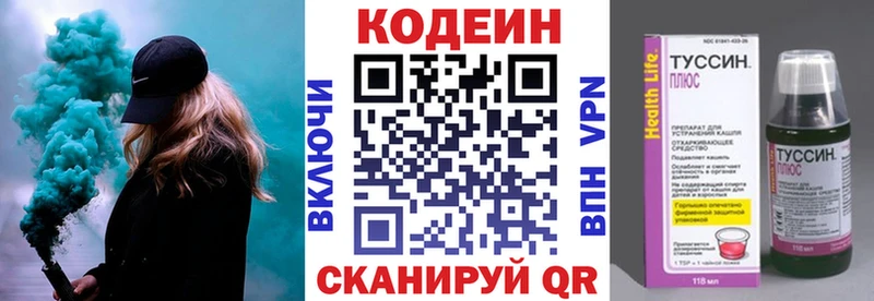 Купить  Балтийск  Codein Purple Drank 