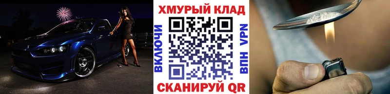 Купить где  Балтийск  ГЕРОИН герыч 