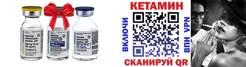 КЕТАМИН VHQ  Купить закладки  Балтийск 