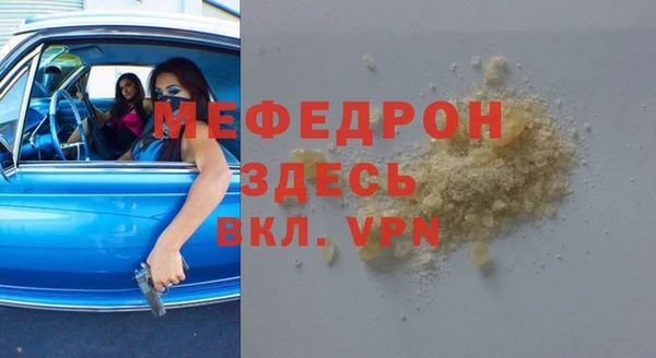 мяу мяу кристалл Карпинск