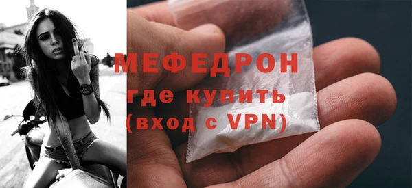 мяу мяу кристалл Карпинск