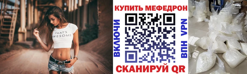 МЕФ кристаллы Балтийск