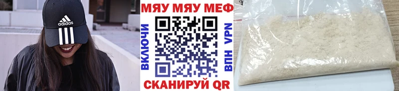 Купить где  Балтийск  Меф мяу мяу 