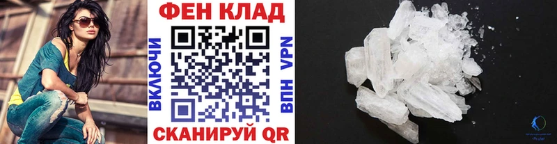 Купить где  Балтийск  МЕТАМФЕТАМИН витя 